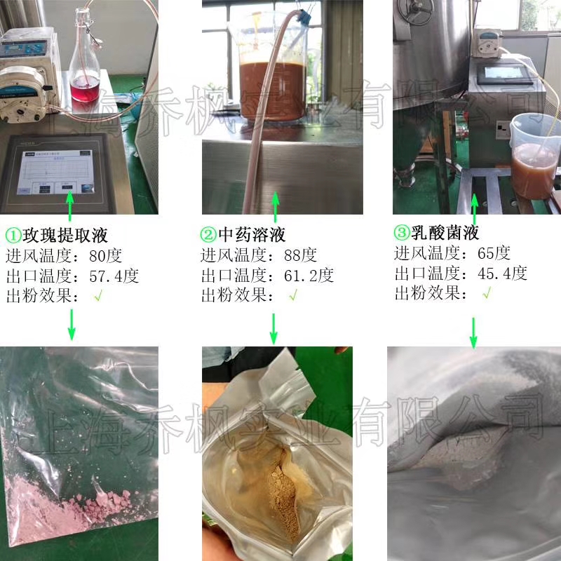 小型茄子AV在线免费观看干燥中药浸膏